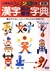 Rainbow Kanji Dictionary Reading And Writing In Elementary School - Autor: Nao Consta (1995) [usado]