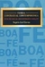 Teoria Contratual Contemporânea Função Social do Contrato e Boa Fé - Autor: Rogério Zuel Gomes (2004) [usado]