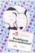 Problemas com o Cachorro? - Autor: Elvira Vigna (2010) [usado]