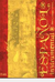 Español Instrumental - Autor: Teresa Vargas Sierra (2008) [usado]