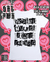 Coleção GRL PWR #04 (T-shirt Unissex) - ETERNAL