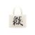 Ecobag GRL PWR #01
