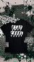 Coleção REBEL #03 Riot Grrrl (T-shirt Unissex) - ETERNAL