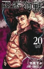 Llavero Mini Manga - Colección Jujutsu Kaisen - Collectix