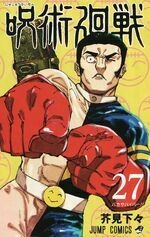 Llavero Mini Manga - Colección Jujutsu Kaisen - tienda en línea