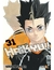 Haykyuu!! en internet