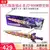 Bandai Kamen Rider Sabre de Lâmina Sagrada, Espada Negra, Som Brilhante, Rei Ma - comprar online