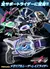 Bandai PREMIUM DX Kamen Rider GEATS Extreme Fox Laser Sublimator, Linha Gene, Em na internet