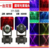 Mini Moving Head LED com Efeitos RGB – Modelo HY-58B – Iluminação Profissional Compacta