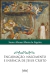 Encarnação, nascimento e infância de Jesus Cristo