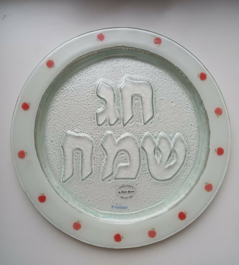 Prato challá agulá com inscrição chag sameach em relevo - comprar online
