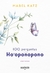 100 Perguntas sobre o Ho''oponopono - Autor: Mabel Katz (2024) [novo]