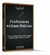 Professores Extraordinários - comprar online