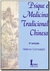 Psique e Medicina Tradicional Chinesa