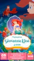 Convite animado simples - A Pequena Sereia versão 2 - comprar online