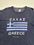 REMERA GREECE en internet