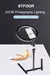Suporte para Fotografia com Iluminação 26cm Ringlight Tripé Suporte Foto Led