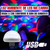 Mini Globinho De Festa Luz Colorida Lâmpada Led Portátil Usb - NOVAREDESTORE