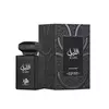 Al Wataniah Al Layl - comprar online