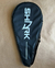 Imagem do Raquete de Beach Tennis Shark Jaws Tour Cappelletti 2025 (20mm)