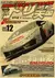 Jdm carro japão retrofit corrida retro 90s cartaz de parede gráfico impressõe - loja online