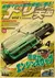 Jdm carro japão retrofit corrida retro 90s cartaz de parede gráfico impressõe