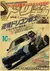Jdm carro japão retrofit corrida retro 90s cartaz de parede gráfico impressõe - comprar online
