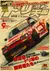 Jdm carro japão retrofit corrida retro 90s cartaz de parede gráfico impressõe - comprar online