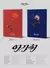 Soojin 1st EP AGASSY - comprar en línea