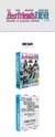 ITZY 2025 Season's Greetings Best Friends Forever con beneficio de JYP - comprar en línea