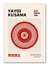 Arte- Matisse, Bauhaus...- # 562 - comprar online