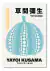 Arte- Matisse, Bauhaus...- # 568 - comprar online