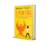 El plan fenix - Brian Tracy - comprar online