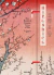Hiroshige - One Hundred Famous Views of Edo