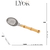 Imagem do Colher para Sorvete Inox com Cabo de Plástico Bambu Natural 17,5cm 1444 Lyor