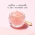 The Kissu Hyrating & Plumping Lip Mask en internet