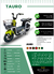 EVOBIKE TAURO