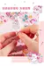 Set de 10 Pegatinas Decorativas Kawaii ? | Stickers de Dibujos Animados para Scrapbooking, Diarios y Planner