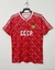Camiseta Retro USSR Titular 1988