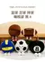 BOLAS ESPORTIVAS DE PELÚCIA - comprar online