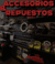 Banner de 27 Store
