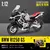 Cca 1:12 bmw s1000 rr tricolor liga licenciado