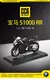 Imagem do Cca 1:12 bmw s1000 rr tricolor liga licenciado