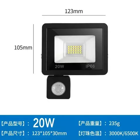 Holofotes LED 100W 50W 30W 20W 10W PIR Sensor de movimento IP66 LED à prova d&#