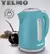 Pava Electrica Yelmo Pe-3909 Solo Mate Cafe Te Corte Autom.