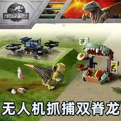 Imagem do Lego Blocos de montar Jurassic Park Parque dos Dinossauros