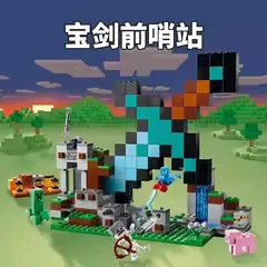 Imagem do LEGO Minecraft 21244 O Posto Avançado da Espada 427 Peças