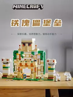 LEGO Minecraft - A Fortaleza do Golem de Ferro - 868 Peças - 21250 - loja online