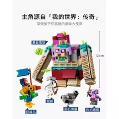 LEGO Set Minecraft 21257 O Confronto com o Devorador 420 peças na internet