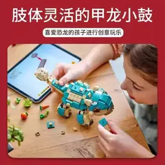 LEGO Jurassic World Bebê Bolota Anquilossauro - loja online